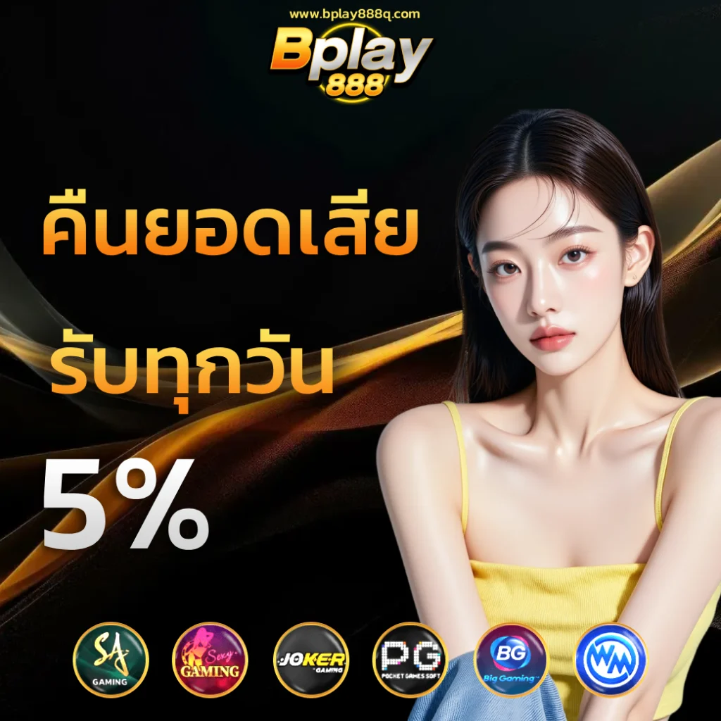 bplay888 auto